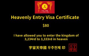 천상 입국 비자 증명서