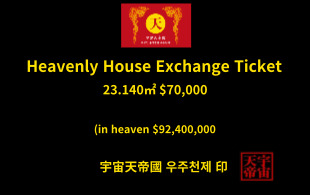 천상의 주택 교환권 23.140㎡