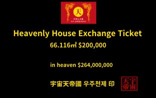 천상의 주택 교환권 66.116㎡