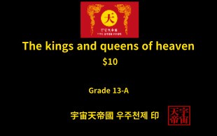 국왕 및 왕후 모집