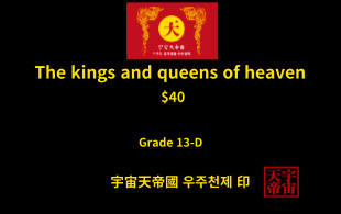 국왕 및 왕후 모집