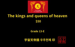 국왕 및 왕후 모집