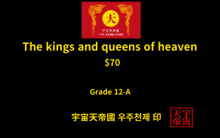 국왕 및 왕후 모집