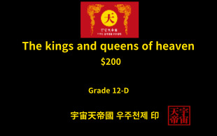 국왕 및 왕후 모집