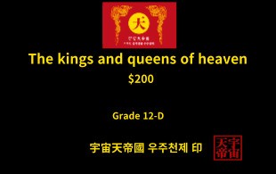 국왕 및 왕후 모집