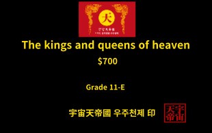 국왕 및 왕후 모집