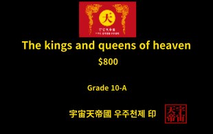 국왕 및 왕후 모집