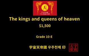 국왕 및 왕후 모집