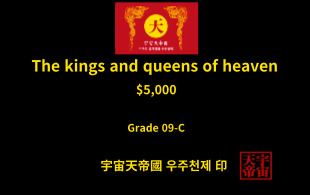 국왕 및 왕후 모집