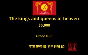 국왕 및 왕후 모집