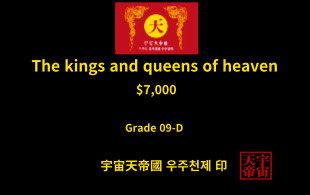 국왕 및 왕후 모집