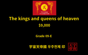 국왕 및 왕후 모집