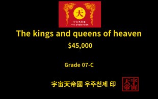 국왕 및 왕후 모집