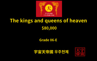 국왕 및 왕후 모집