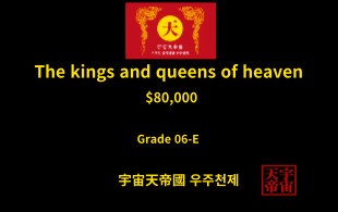 국왕 및 왕후 모집