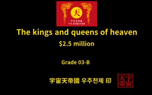 국왕 및 왕후 모집