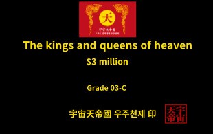 국왕 및 왕후 모집