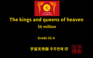 국왕 및 왕후 모집