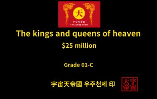 국왕 및 왕후 모집