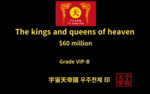 국왕 및 왕후 모집