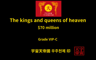 국왕 및 왕후 모집