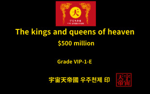 국왕 및 왕후 모집