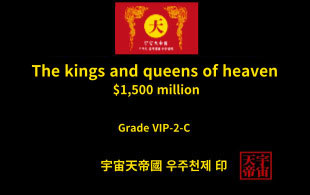 국왕 및 왕후 모집