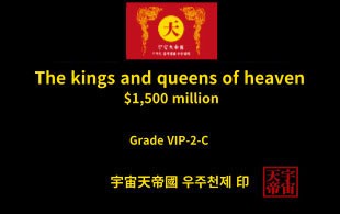 국왕 및 왕후 모집